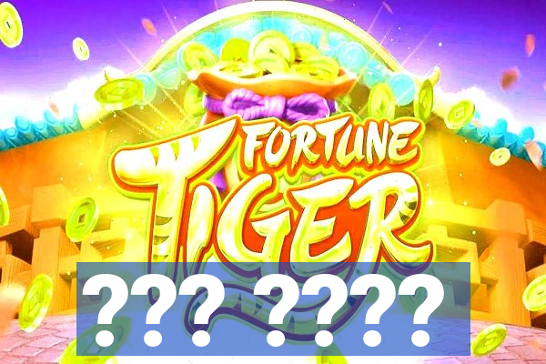 ??? ????