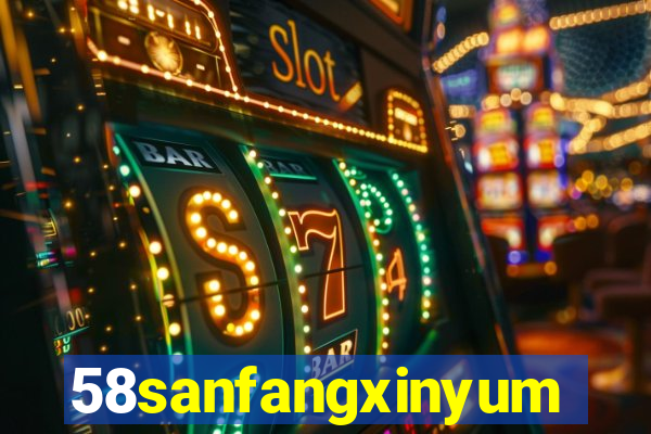 58sanfangxinyuming.com