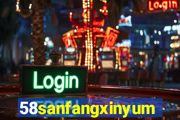 58sanfangxinyuming.com