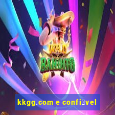 kkgg.com e confi谩vel
