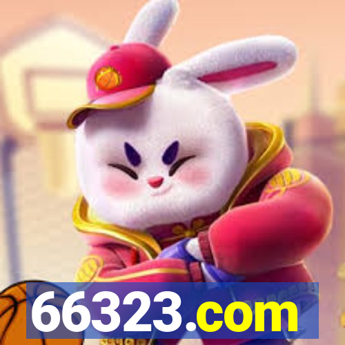 66323.com