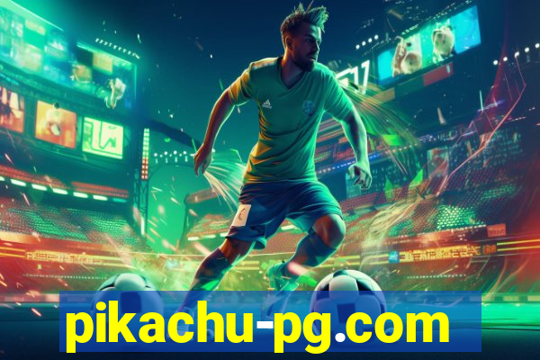 pikachu-pg.com
