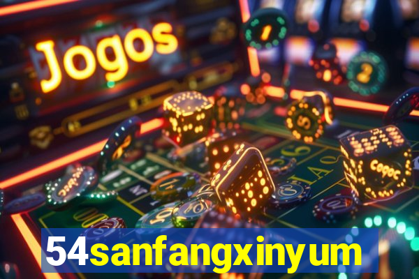 54sanfangxinyuming.com