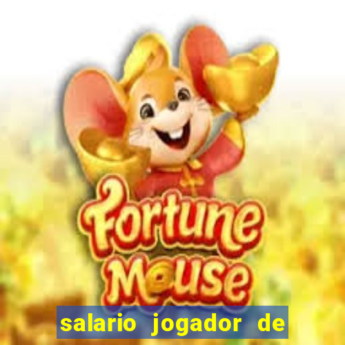 salario jogador de volei do cruzeiro