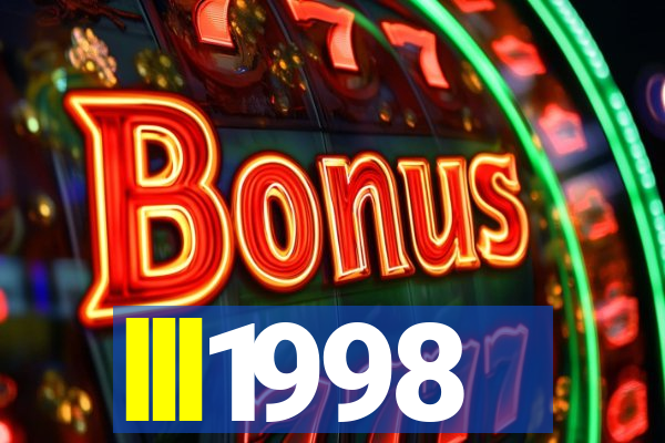 lll1998