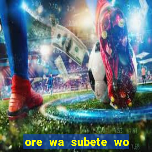 ore wa subete wo parry' suru manga br