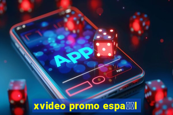xvideo promo espa甯給l