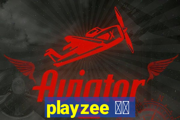 playzee 软件